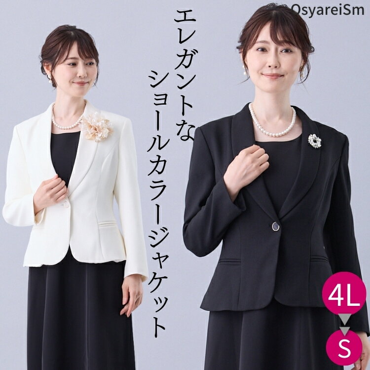 楽天市場】ミセス フォーマル 結婚式 ジャケット(コート 楽天市場】ミセス フォーマル 結婚式 ジャケット(コート