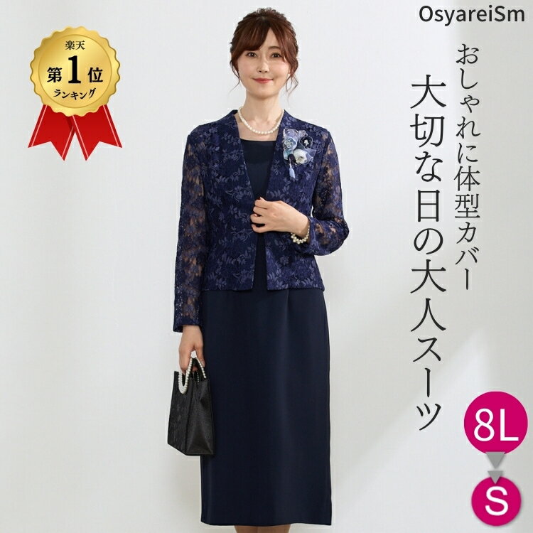 楽天市場】ツーピース(カラーネイビー)(スーツ・セットアップ 楽天市場】ツーピース(カラーネイビー)(スーツ・セットアップ