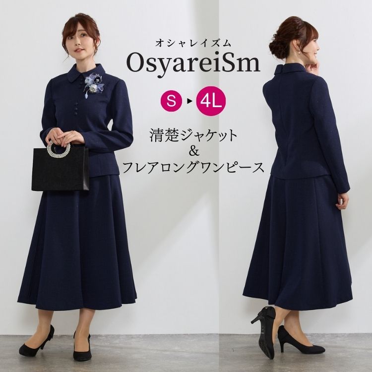 楽天市場】ロングスカートスーツ 15号(スーツ・セットアップ 楽天市場】ロングスカートスーツ 15号(スーツ・セットアップ