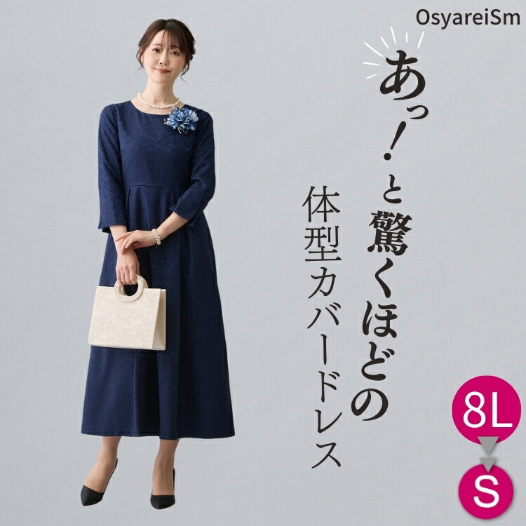 楽天市場】結婚式 親族 フォーマルドレス(カラーネイビー)の通販 楽天市場】結婚式 親族 フォーマルドレス(カラーネイビー)の通販
