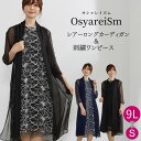 結婚式 親族 フォーマルドレス 50代 4l ミセス 顔合わせ 母親 服装 50 代 ワンピース セットアップ 夏 60代 体型カバー パーティードレス 40代 大きいサイズ 親族 シニア ロング フォーマルワンピース パーティー ドレス 黒 レース フォーマル ツーピース パーティドレス