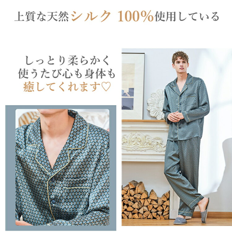 父の日 パジャマ ギフト プレゼント 実用的 シルク メンズ 長袖 シルク100% 19匁 夏 大きいサイズ 4l 3l 絹 シルクパジャマ 前開き 長ズボン ショートパンツ ルームウエア 部屋着 おしゃれ 入院 寝間着 ナイトウエア 男性用 紳士用 パパ 父 祖父 おじいちゃん 誕生日