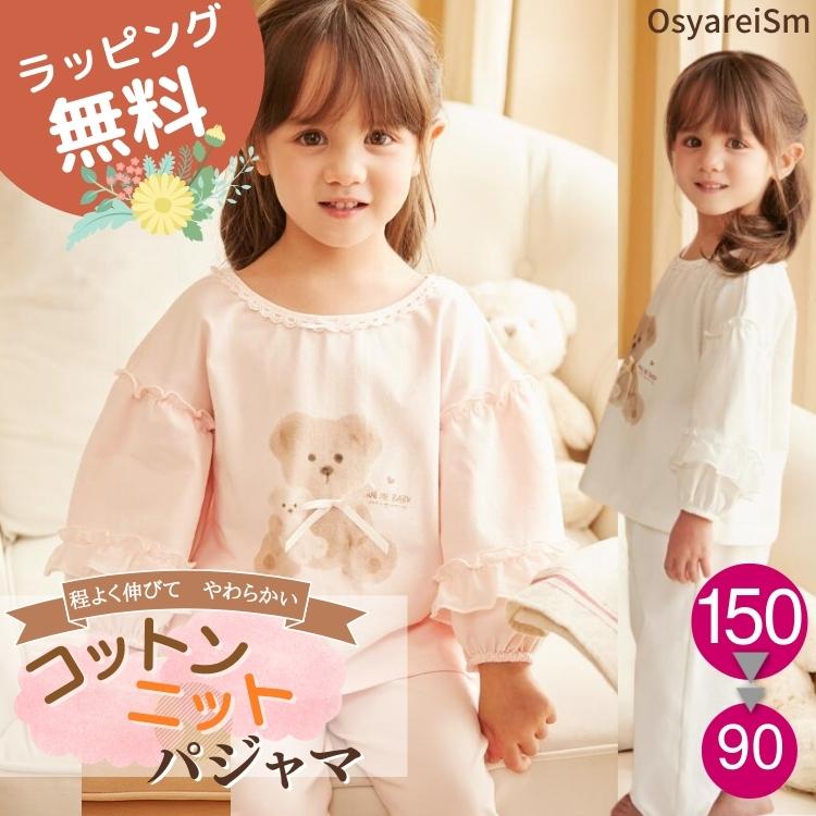 楽天フォーマルドレス専門店_OsyareiSmキッズ パジャマ 女の子 リボン 長袖 おしゃれ 子供 子ども ジュニア 140 150 130 120 110 100 90 ベビー 赤ちゃん 夏 用 子どもパジャマ半袖 ルームウエア 部屋着セット かぶり かわいい ルーム ウエア プリンセス 姫 薄手 薄い 涼しい ショートパンツ 小学生 寝間着 白