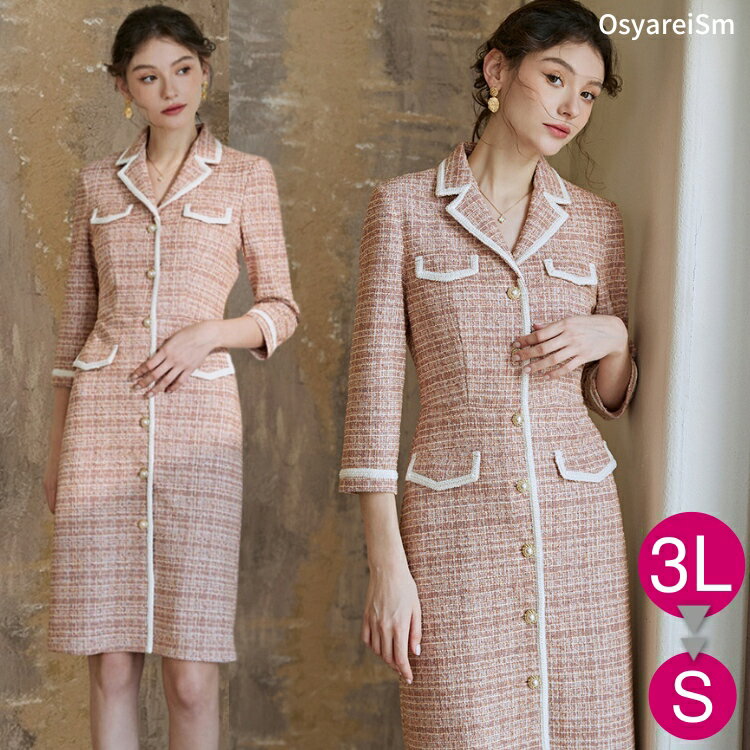 卒業式ワンピースウールツイード風母...