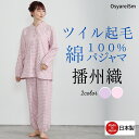 パジャマ レディース 綿100% 開襟 日本製 柔らか 春秋 秋冬 冬 長袖 母の日 長ズボン 大きいサイズ かわいい 前開き 綿100 おしゃれ 入院 産後 ...