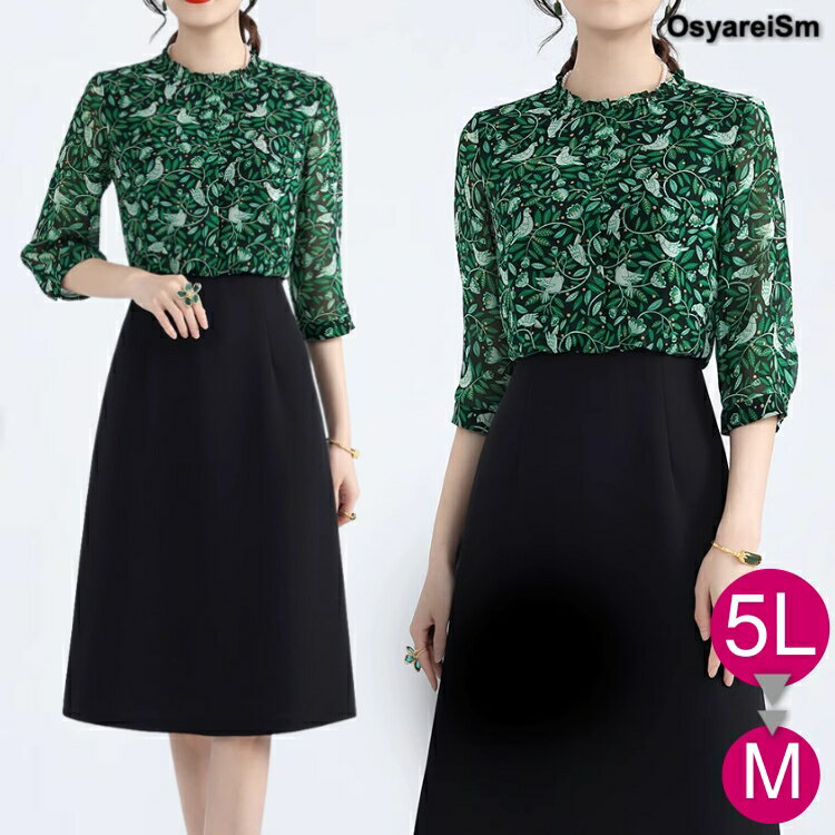 結婚式 親族 フォーマルドレス 50代 60代 ぽっちゃり ドレス 服 ワンピース 袖あり 秋 冬 40代 母親 フォーマルワンピース ミセス 大人 パーティードレス 大きいサイズ シニア 祖母 お呼ばれ フォーマル 顔合わせ お宮参り 七五三 花柄 ゲストドレス 披露宴 aライン 長袖