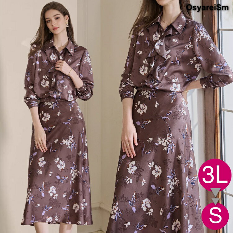 入学式 ママセットアップ スカート ロング丈 40代 かっこいい 卒業式 大きいサイズ ロングスカート 入園式 ママ セレモニーセットアップ 50代 おしゃれ 30代 シャツセットアップ 体型カバー セットアップ セレモニー ぽっちゃり 母親 結婚式 顔合わせ 七五三