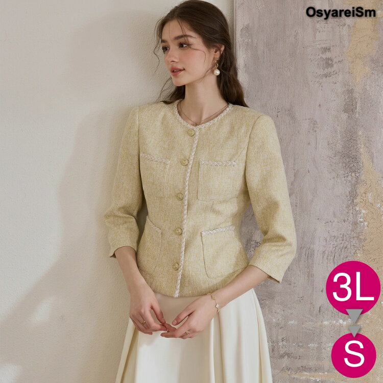 ジャケット レディース 入学式 ママ 母 フォーマル 入園式 ミセス 大きいサイズ フォーマルジャケット 春 秋 春夏 50代 40代 30代 60代 結婚式 お宮参り 顔合わせ 謝恩会 同窓会 セレモニー 母親 アウター シニア 大人 叔母 七五三 卒業式 卒園式 イエロー 七分丈