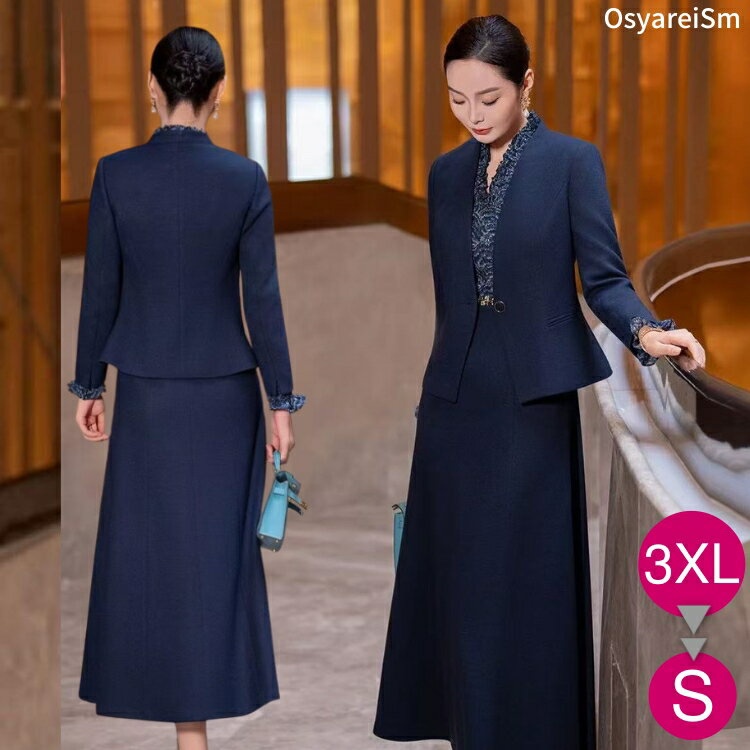 顔合わせ 母親 服装 50代 セットアップ 秋 冬 スーツ 60代 70代 40代 結婚式 フォーマルスーツ 親族 大..