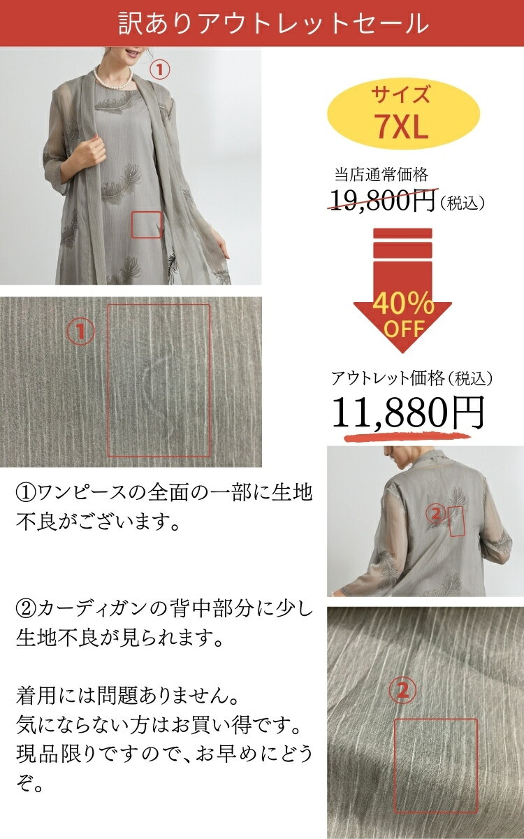 【訳あり商品】フォーマルドレス 結婚式 ぽっちゃり 服装 母親 ドレス 50代 60代 70代 ミセス シニア 顔合わせ ワンピース ゆったり 大きいサイズ 胸大きい 体型カバー パーティードレス セレモニー 夏 セットアップ お呼ばれ マザーズドレス お宮参り 祖母