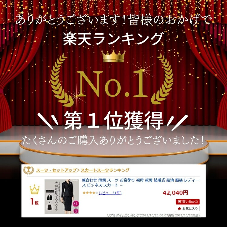 卒業式 スーツ 母 40代 体型カバー セットアップ 大きいサイズ 入学式 ママスーツ かっこいい セレモニースーツ ママ 卒園式 母 入園式 フォーマルスーツ 顔合わせ 母親 お宮参り 祖母 結婚式 結納 服装 レディース スカート おしゃれ 50代 60代 70代 シニア 婦人 春