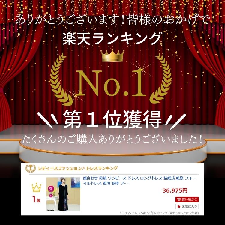 顔合わせ 母親 ワンピース ドレス ロングドレス 結婚式 親族 フォーマルドレス 祖母 叔母 フォーマルワンピース 60代 50代 40代 30代 70代 シニア パーティードレス 大きいサイズ ロング 冬 秋冬 春 袖あり 長袖 ベロア ミモレ丈 披露宴 お呼ばれ 二次会 体型カバー 15号 ll