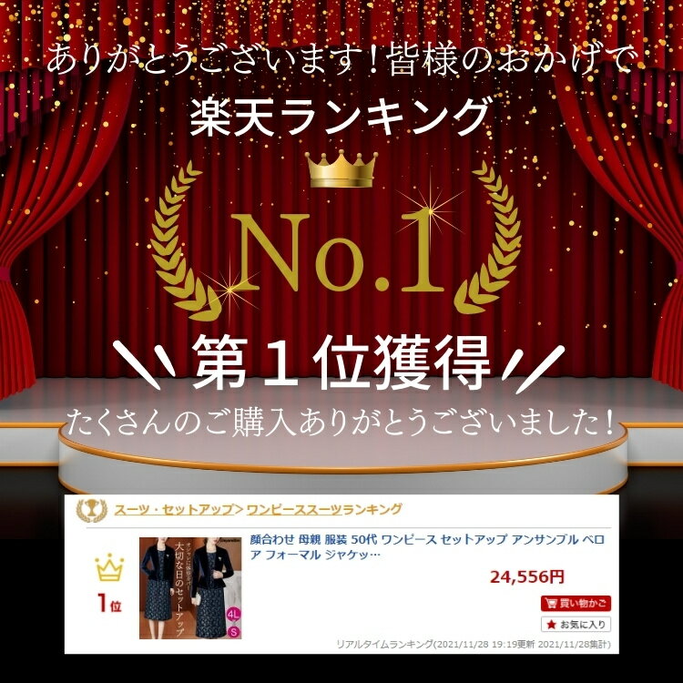 入学式 ママスーツ かっこいい 40代 スカート 入園式 卒園式 卒業式 スーツ ママ おしゃれ 母 セットアップ 大きいサイズ 顔合わせ ツイード ジャケット 結婚式 親族 ミセス お宮参り 服装 祖母 春 50代 60代 30代 シニア セレモニースーツ スカートスーツ フォーマルスーツ