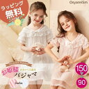 ネグリジェ キッズ パジャマ 女の子 リボン 半袖 おしゃれ 姫 子供 子ども こども ワンピース ジュニア 140 150 130 120 110 100 9...