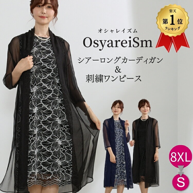 A Line - 《サイズ交換無料》《 期間限定》結婚式 親族 フォーマルドレス 50代 ミセス ツーピース 顔合わせ 母親 ドレス 服装 40代 フォーマル ワンピース セットアップ 夏 60代 体型カバー パーティードレス 大きいサイズ シニア ロング マザーズドレス 叔母 祖母 お宮参り レース