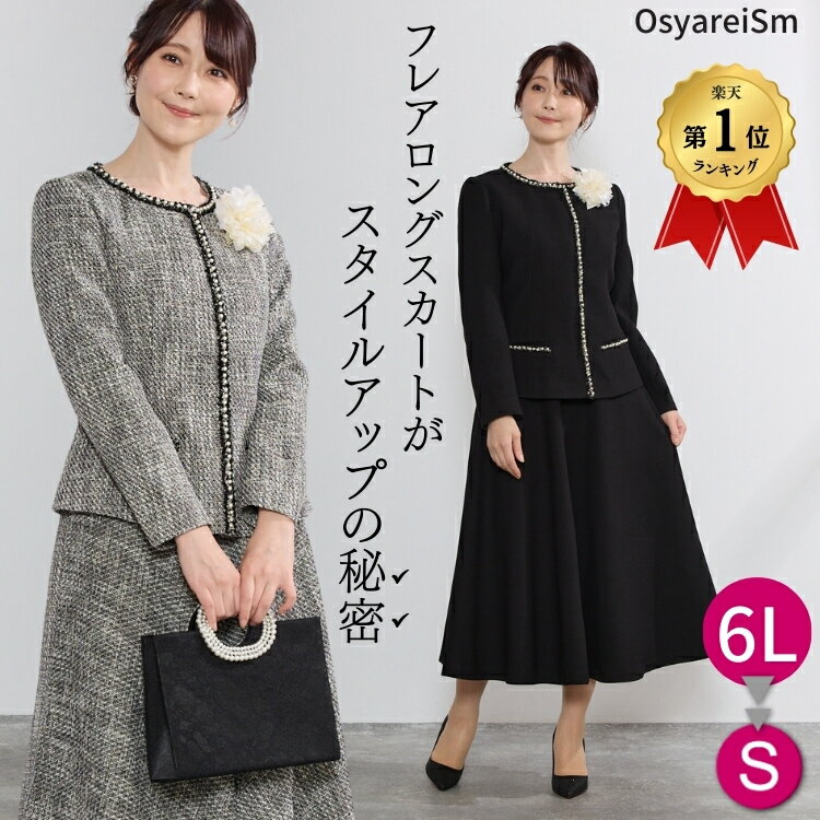 楽天市場】ツイード ジャケット ロング(スカートスーツ|スーツ 楽天市場】ツイード ジャケット ロング(スカートスーツ|スーツ