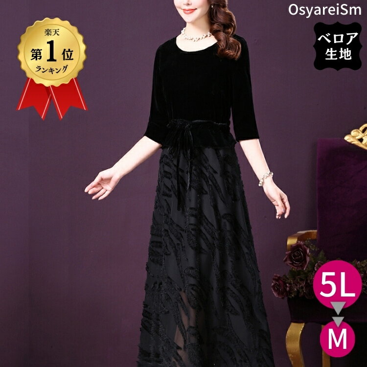 楽天市場】結婚式母 ドレス(号数(女性)13号)(レディース 楽天市場】結婚式母 ドレス(号数(女性)13号)(レディース