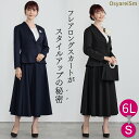 卒業式 入学式 大きいサイズ ママ セットアップ スカート スーツ 母 ロングスカート おしゃれ 服 ぽっちゃり 30代 40代 50代 体型カバーママスーツ ...
