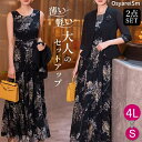 顔合わせ 母親 服装 50代 セットアップ 春 ジャケット 60代 70代 40代 結婚式 スーツ 親族 大きいサイズ ミセス シニア お宮参り 祖母 叔母 おしゃれ 結納 セレモニースーツ ワンピース レディース ロング丈 フォーマルスーツ フレアスカート ママスーツ 七五三 披露宴 春夏