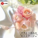 コサージュ ミニバラ ブルー 花飾り バラ 薔薇 花 フラワー 造花 アクセサリー アクセ 雑貨 かわいい おしゃれ アーテック 75024