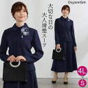 卒業式 入学式 大きいサイズ ママ セットアップ スーツ 母 おしゃれ 服 ぽっちゃり 30代 40代 50代 体型カバー ロングスカート ママスーツ セレモニ...