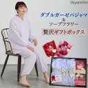 パジャマ レディース 綿100% 夏 開襟 日本製 柔らか 春秋 長袖 2重ガーゼ 母の日 長ズボン 大きいサイズ かわいい 前開き 綿100 おしゃれ 入院 ...
