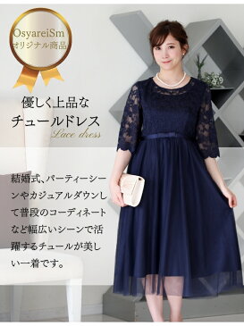 フォーマルドレス 結婚式 ミセス 親族 50代 60代 40代 30代 20代 70代 シニア 大人 フォーマルワンピース ロングドレス 母親 ワンピース 袖あり 叔母 レース ミモレ丈 パーティードレス ロング丈 大きいサイズ 春夏秋冬 顔合わせ セミフォーマル 結納 お宮参り 服装