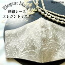 母の日 マスク ギフト プレゼント 敬老の日 布マスク おしゃれ 秋 冬 入学式 卒業式 入園式 卒園式 成人式 着物 かわいい 日本製 洗える 肌に優しい 春...
