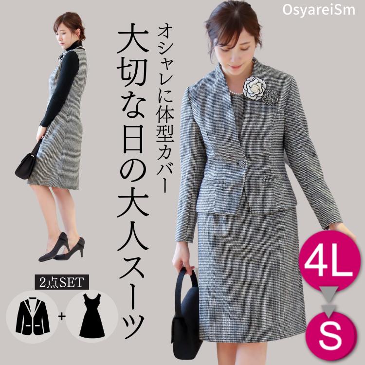 入学式 ママスーツ かっこいい 40代 ワンピース 卒園式 卒業式 スーツ ママ おしゃれ 母 セットアップ 大きいサイズ 顔合わせ アンサンブルスーツ 結婚式 親族 ミセス お宮参り 母親 服装 祖母 冬 春 秋 50代 60代 30代 70代 シニア セレモニースーツ フォーマルスーツ