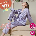 シルク パジャマ レディース 夏用 長袖 かわいい シルクパジャマ 春 秋 シルク100% 絹 洗える 可愛い 長ズボン 大きいサイズ 長袖パジャマ 前開き 女...