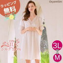 シルク ネグリジェ パジャマ ワンピース シルクネグリジェ 半袖 かわいい シルクパジャマ レディース 春 夏 ワンピースパジャマ シルク100% 19匁 絹 ...