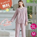 母の日 パジャマ レディース 長袖 綿100% 可愛い 春 秋冬 長ズボン 大きいサイズ 3l かわいい 前開き 綿100 おしゃれ 長袖長ズボン ガーゼパジャ...