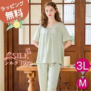 シルク パジャマ レディース 夏用 半袖 かわいい シルクパジャマ 春 夏 シルク100% 19匁 絹 洗える 可愛い 長ズボン 母の日 大きいサイズ 半袖パジ...