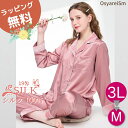 シルク パジャマ レディース 母の日 春用 長袖 かわいい シルクパジャマ 夏 秋 シルク100% 絹 洗える 可愛い 長ズボン 大きいサイズ 長袖パジャマ 前...