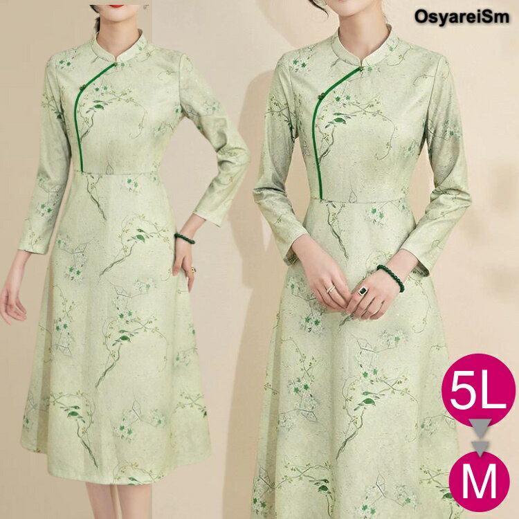 フォーマルワンピース ミセス 結婚式 60代 ワンピース 袖あり チャイナ風 母親 ドレス ミディアム フォーマルドレス 50代 70代 親族 大人 シニア 体型カバー パーティードレス 大きいサイズ 春 秋 花柄 清楚 きれいめ ぽっちゃり フォーマル 顔合わせ お宮参り 同窓会 上品