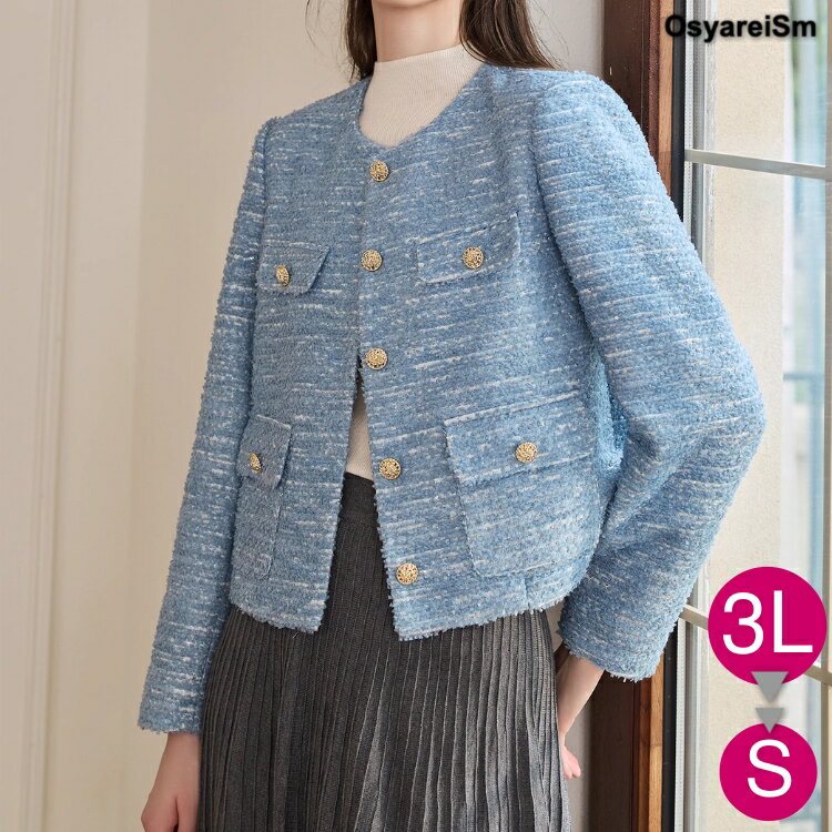 ジャケット レディース 入学式 卒業式 ママ 母 フォーマル ツイード ミックス 入園式 ミセス 大きいサイズ フォーマルジャケット 春 秋 冬 50代 40代 30代 60代 結婚式 お宮参り 顔合わせ 謝恩会 同窓会 セレモニー 母親 アウター シニア 大人 叔母 七五三 ノーカラー 水色