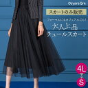 【スカートのみ販売】卒業式 入学式 大きいサイズ ママ セットアップ ママスーツ 40代 おしゃれ スーツ 母 入学式 服 ぽっちゃり 30代 50代 体型カバ...