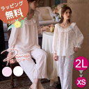 パジャマ レディース かわいい 可愛い シフォン シニア ゆったり 長袖 母親 大きいサイズ 小さいサイズ レース お祝い 入院 おしゃれ ピンク 婦人 ナイト 部屋着 寝間着 母 妻 誕生日 クリスマス ホワイトデー 敬老の日 母の日 ギフト プレゼント プリンセス 姫 ストレッチ(4)