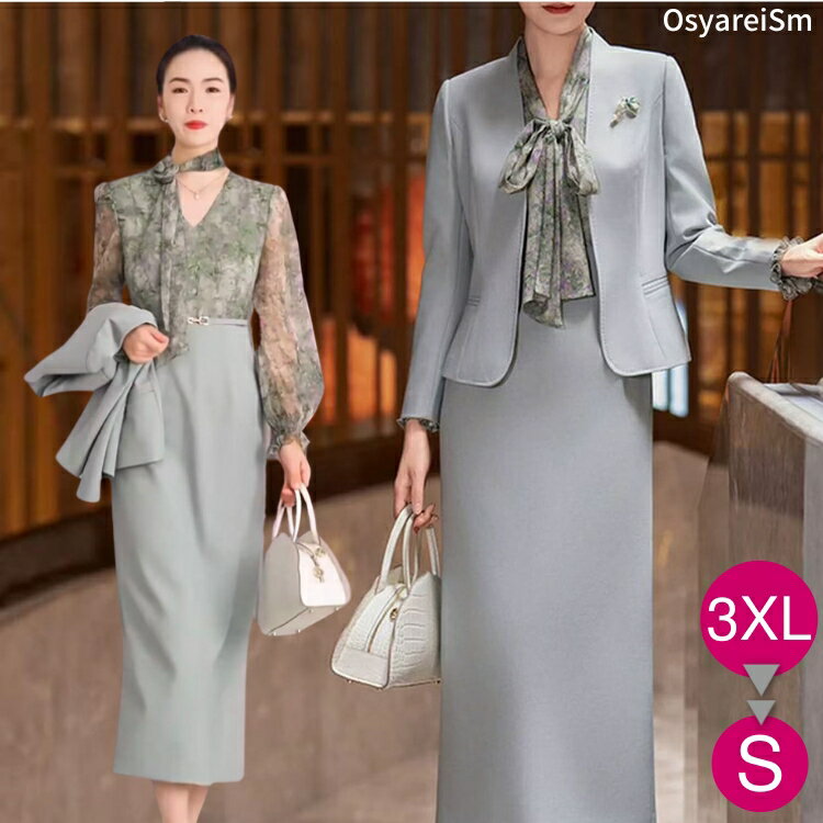 顔合わせ 母親 服装 50代 セットアップ 秋 冬 スーツ 60代 70代 40代 結婚式 フォーマルスーツ 親族 大..