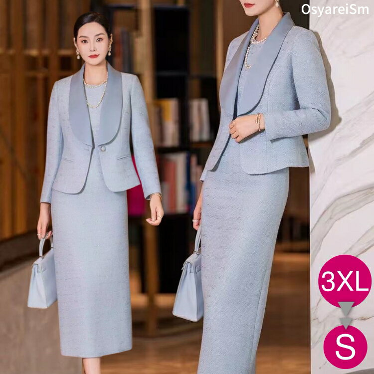 顔合わせ 母親 服装 50代 セットアップ 秋 冬 スーツ 60代 70代 40代 結婚式 フォーマルスーツ 親族 大..