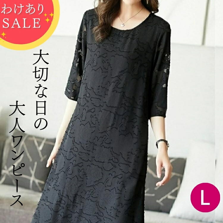 【訳あり商品】フォーマルドレス 結婚式 ミセス 50代 親族 母親 ドレス 60代 大きいサイズ ぽっちゃり マザーズドレス フォーマル ワンピース シニア 40代 体型カバー パーティードレス ロング 顔合わせ 夏 ロングドレス ミモレ丈 叔母 お宮参り 祖母 ママ