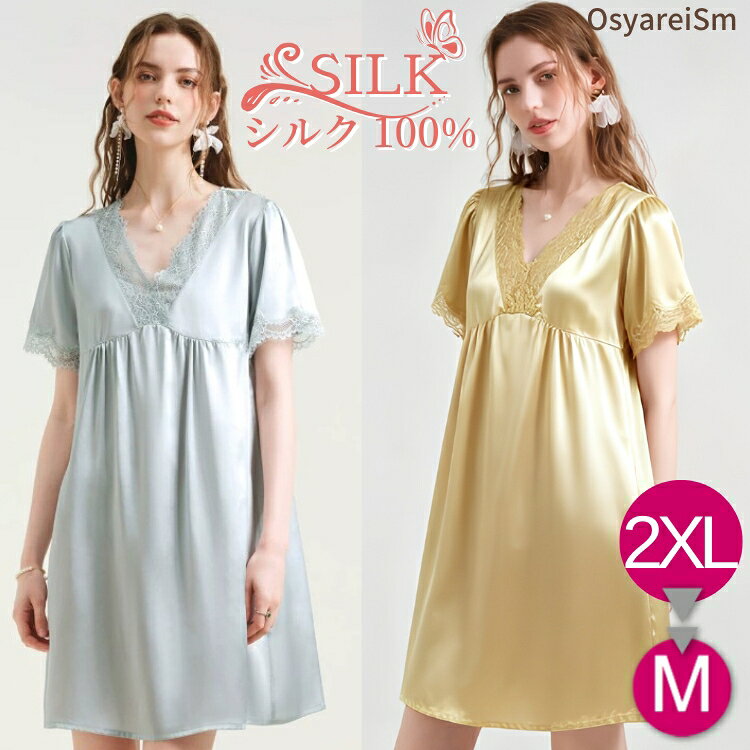 【商品】ネグリジェ シルクネグリジェ シルクパジャマ シルク パジャマ シルクサテン レディース セットアップ 2点セット 上下 上下セット ルームウエア セット 大きいサイズ 部屋着 ルーム ウエア 寝間着 パンツ トップス 可愛いパジャマ ナイトウエア かわいいパジャマ 【商品特徴】シルク シルク100% 袖あり 袖付き 長袖 きれいめ おしゃれ ゆったり エレガント 大人 上品 体形カバー 二の腕カバー 細見え 着やせ 着痩せ クラシック 可愛い 清楚 大人可愛い 大人かわいい かわいい 春 夏 秋 人気 おすすめ 高級 【対応サイズ】 9号 13号 15号 17号 19号 m l LL 2L XL LLL 3L XXl 155cm 160cm 165cm 170cm ゆったりサイズ 大きいサイズ トールサイズ 【こんな方におすすめ】 20代 30代 40代 50代 60代 70代 80代 30歳 40歳 50歳 60歳 70歳 80歳 シニア ミセス服装 ファッション 婦人 婦人用 女性用 【こんな用途に】自分用 妻 彼女 母 祖母 叔母 誕生日プレゼント 結婚式記念日 母の日 還暦 古希 お祝い 還暦祝い 女性 古希祝い 50歳 長寿祝い 還暦祝い 緑寿祝い 銀婚式祝い 金婚式祝い ダイヤモンド婚式祝い 贈り物 ギフト バースデー おくりもの 敬老の日 中元 旅行用 産後 入院 【送料】送料無料　