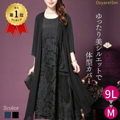 https://thumbnail.image.rakuten.co.jp/@0_mall/osyareism/cabinet/dress/09440226/10298508/16155160057_0.jpg