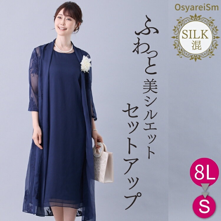 楽天市場】パーティードレス(素材(生地・毛糸)シルク)の通販 楽天市場】パーティードレス(素材(生地・毛糸)シルク)の通販