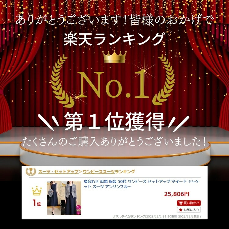 卒業式 スーツ 母 40代 体型カバー セットアップ 入学式 ママスーツ かっこいい アンサンブル ワンピース 卒業 式 フォーマル 大きいサイズ 入園式 ママ ミセス 卒園式 結婚式 顔合わせ 母親 服装 50代 60代 70代 セモニースーツ レディース 親族 お宮参り 祖母 おしゃれ