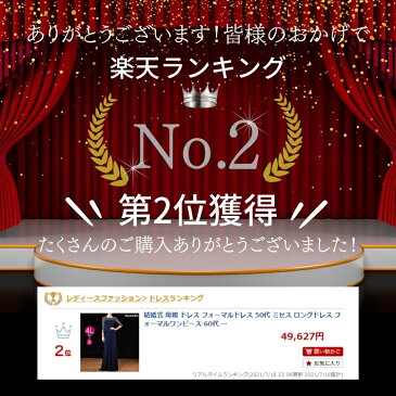 結婚式 母親 ドレス フォーマルドレス 50代 ミセス ロングドレス フォーマルワンピース 60代 40代 30代 70代 シニア アフタヌーンドレス 洋装 礼服 イブニングドレス 演奏会用ドレス 演奏会用ロングドレス パーティードレス 大きいサイズ ロング 袖あり 夏 春 秋 冬 高級