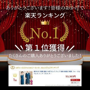 顔合わせ 母親 服装 50代 セットアップ 結納 結婚式 親族 フォーマルドレス シニア ミセス 大きいサイズ 60代 40代 30代 70代 80代 お宮参り 祖母 叔母 ワンピース フォーマルワンピース パーティードレス 七五三 753 アンサンブル 高級 フォーマル ロングカーディガン