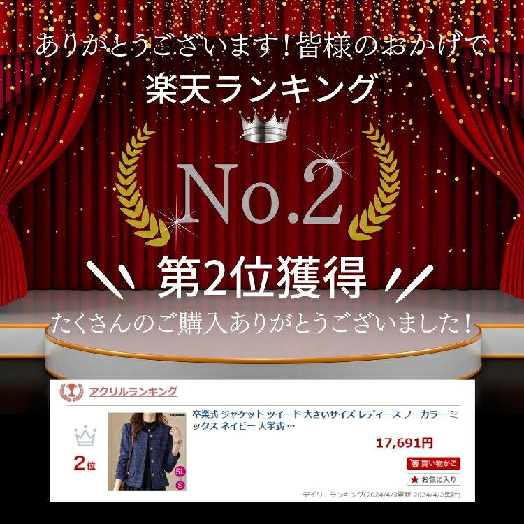 卒業式 ジャケット ツイード 大きいサイズ レディース ノーカラー ミックス ネイビー 入学式 ママ 母 フォーマル 入園式 ミセス シニア フォーマルジャケット 春 秋 冬 50代 40代 30代 60代 結婚式 お宮参り 七五三 顔合わせ 謝恩会 同窓会 セレモニー アウター 叔母 osyareism-10007445 結婚式ワンピース専門店_OsyareiSm サンプル画像2