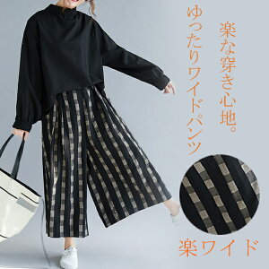 【一部即納】ワイドパンツ レディース チェック リネン パンツ ガウチョパンツ 春 夏 秋 大きいサイズ ウエストゴム ハイウエスト 着痩せ 体型カバー ゆったり 秋 美脚 送料無料