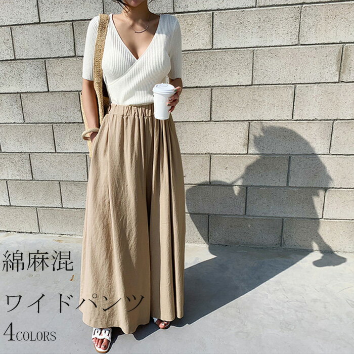 【送料無料】綿麻混パンツ ワイドパンツ スカーチ...の商品画像